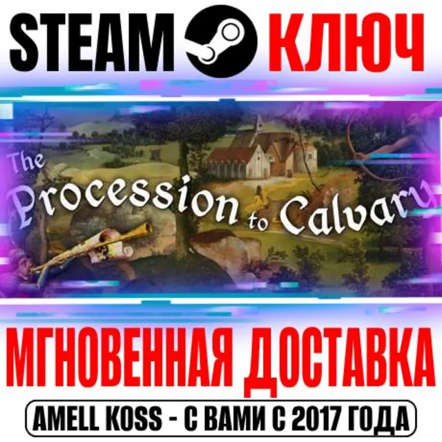 The Procession to Calvary Steam Ключ РФ+Мир +Бонус