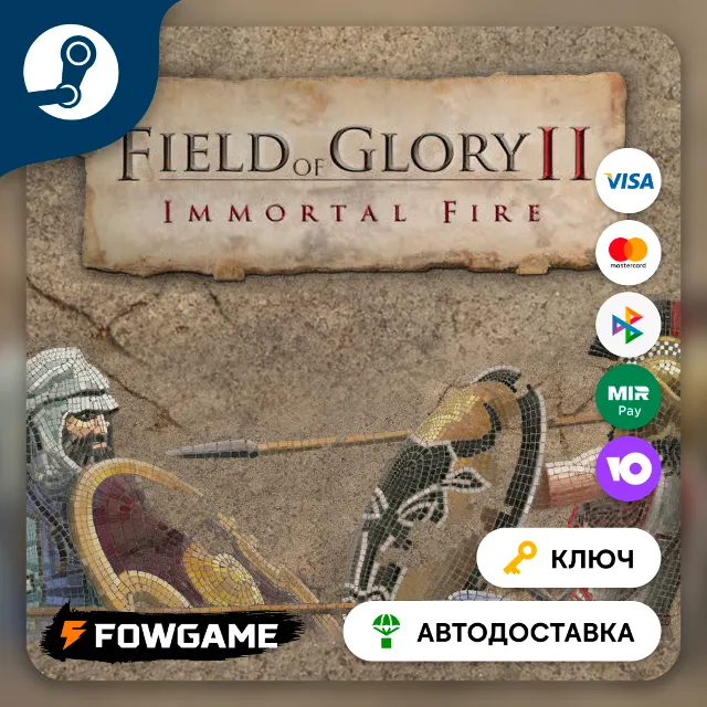 🔵 Field of Glory II: Immortal Fire DLC (РУ+СНГ) 🔑КЛЮЧ STEAM