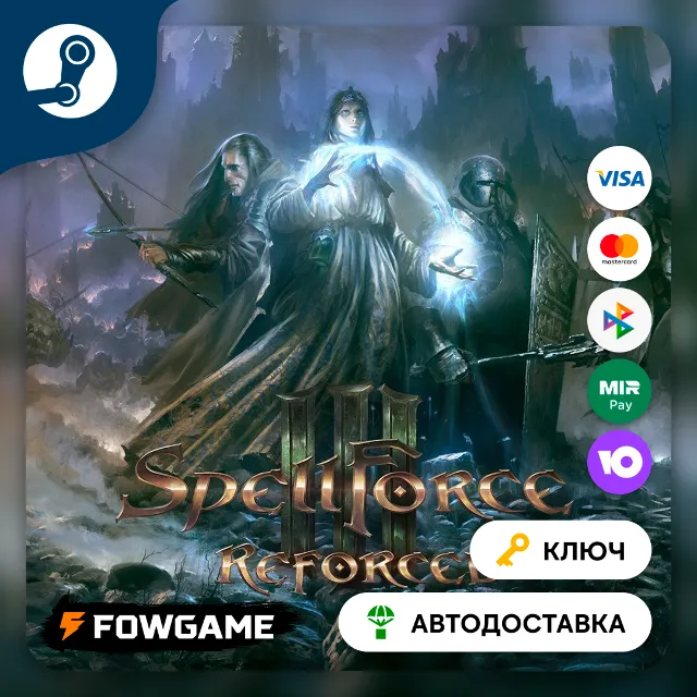 🔵 SpellForce 3 Reforced (РУ+СНГ) 🔑КЛЮЧ STEAM