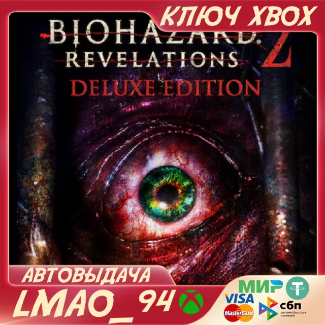 Resident Evil Revelations 2 Deluxe Edition XBOX ONE|SERIES XS КЛЮЧ