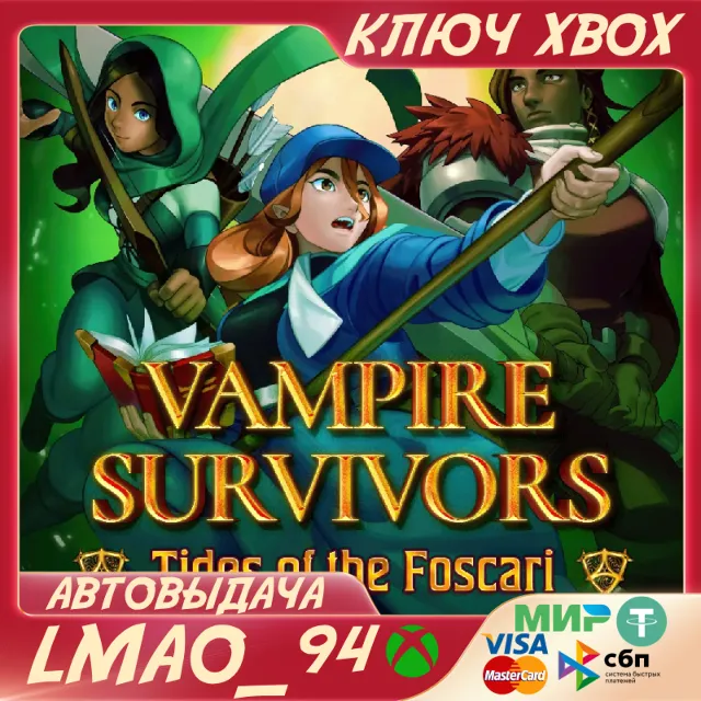 Vampire Survivors: Tides of the Foscari DLC XBOX ONE|SERIES XS|PC КЛЮЧ