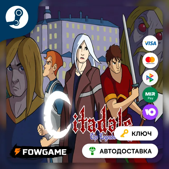 🔵 Citadale: The Legends Trilogy (Весь мир) 🔑КЛЮЧ STEAM