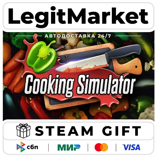 Cooking Simulator / Steam АВТО / РУ + МИР