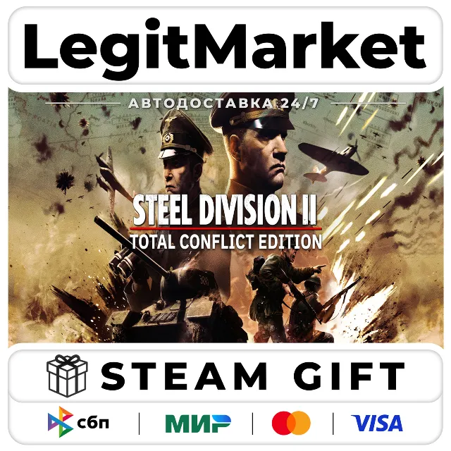 Steel Division 2 Total Conflict Edition / Steam АВТО / РУ + МИР