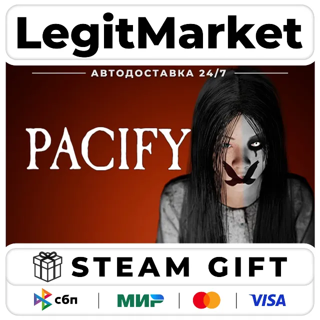 Pacify / Steam АВТО / РУ + МИР