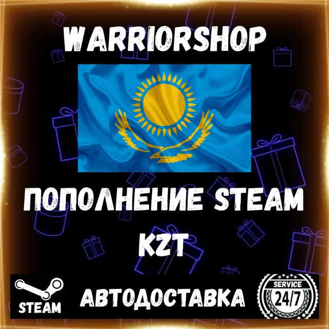 АВТО Пополнение Steam (Стим) Тенге 🇰🇿 Казахстан • KZT • 24/7