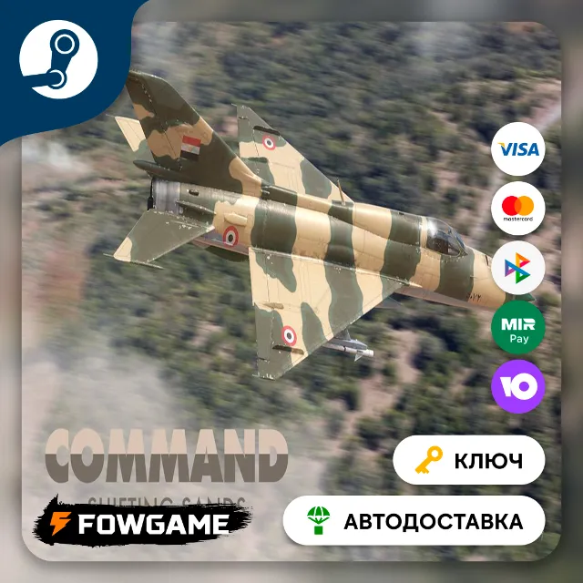 🔵 Command: MO - Shifting Sands DLC (Весь мир) 🔑КЛЮЧ STEAM