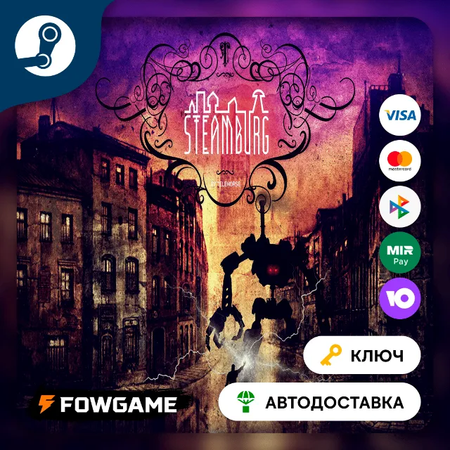 🔵 Steamburg (Весь мир) 🔑КЛЮЧ STEAM