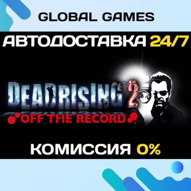 Dead Rising 2: Off the Record STEAM GIFT 🚀АВТОДОСТАВКА