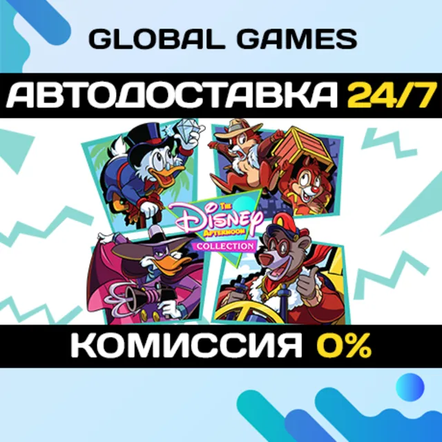 The Disney Afternoon Collection STEAM GIFT 🚀АВТОДОСТАВКА