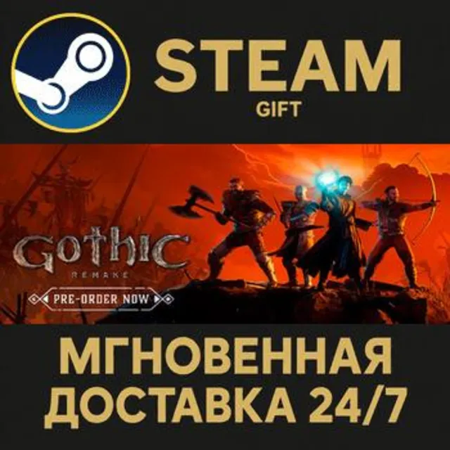 Gothic 1 Remake РОССИЯ RU Steam Gift СТИМ ГИФТ ПК АВТОДОСТАВКА ПОДАРОК