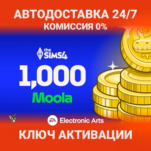 Ключ The Sims 4 - 1000 Moola / Мула (EA APP / Origin)