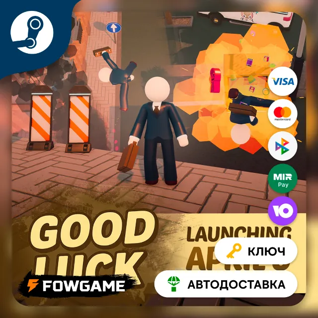 🔵 Good Luck (Весь мир) 🔑КЛЮЧ STEAM