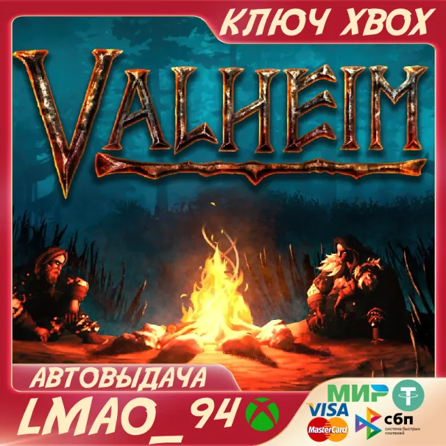 Valheim(Game preview) XBOX ONE|SERIES XS|PC КЛЮЧ