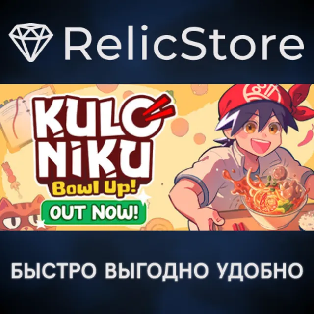 KuloNiku: Bowl Up! - STEAM GIFT РОССИЯ