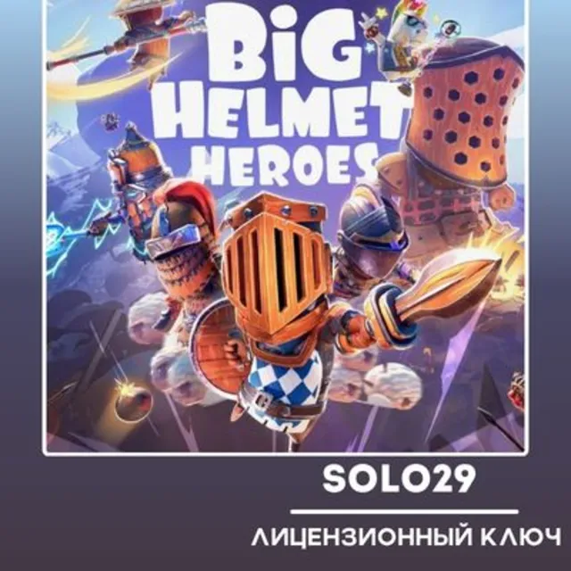 Big Helmet Heroes Steam Ключ Россия + Все Страны