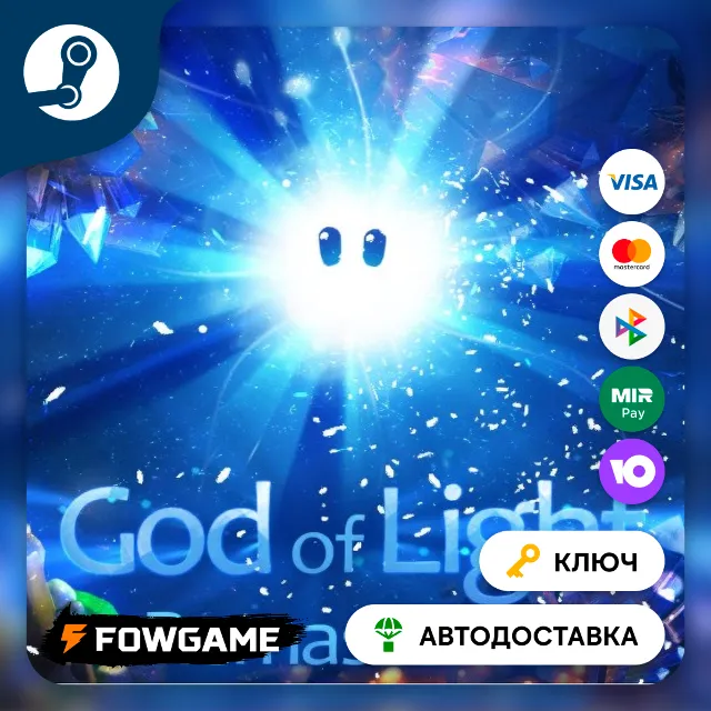 🔵 God of Light: Remastered (Весь мир) 🔑КЛЮЧ STEAM