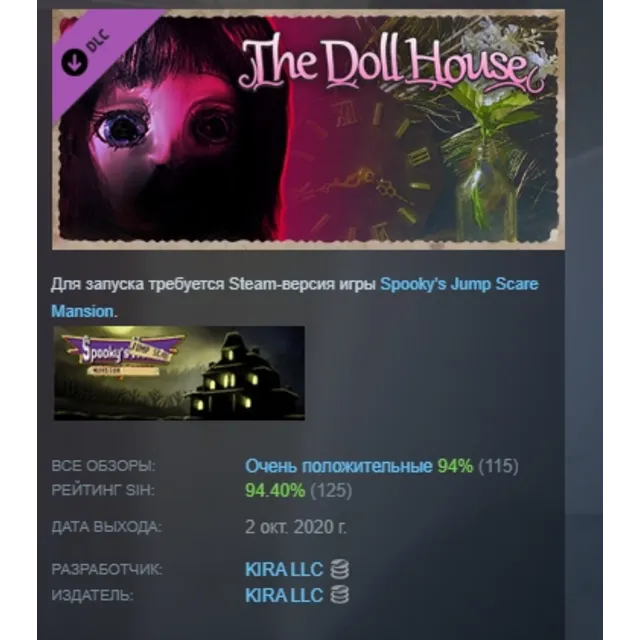 Spooky's Jump Scare Mansion - The Doll House DLC АВТОДОСТАВКА STEAM РОССИЯ