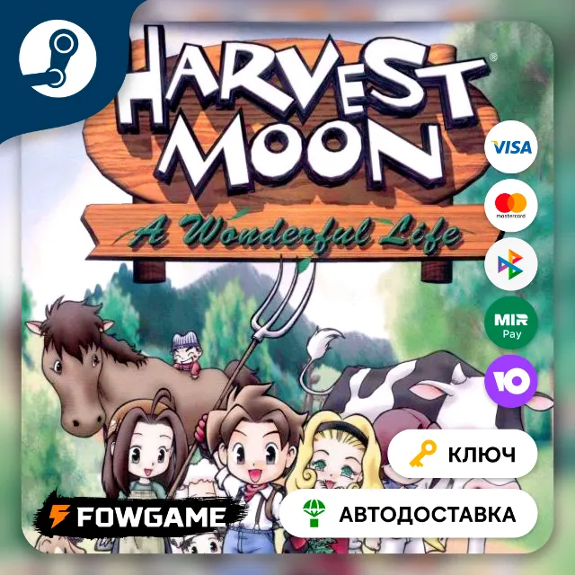 🔵 Harvest Life (Весь мир) 🔑КЛЮЧ STEAM