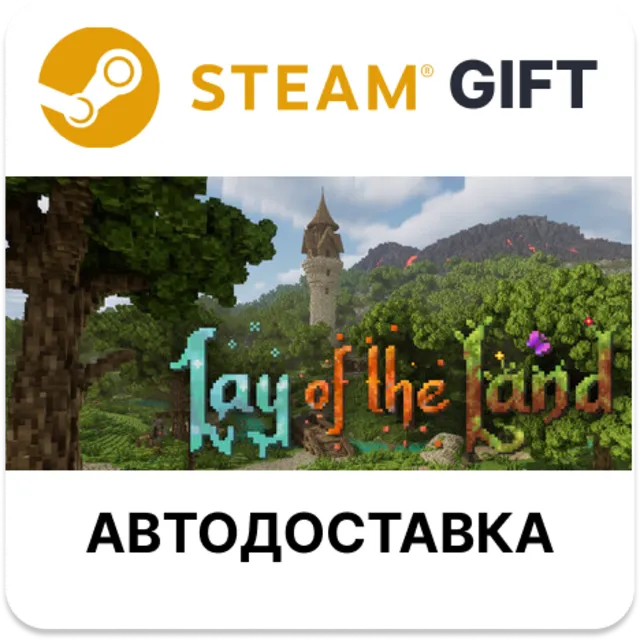 Lay of the Land Steam РУ КЗ УКР ТР РБ СНГ автодоставка