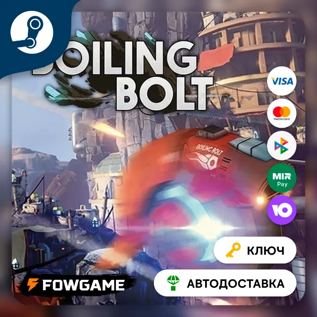 🔵Boiling Bolt (Весь мир) 🔑КЛЮЧ STEAM