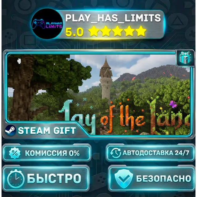 🎁Lay of the Land *RU/BY/UA/СНГ Steam Auto