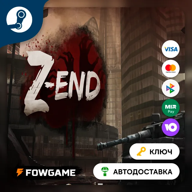 🔵 Z-End (Весь мир) 🔑КЛЮЧ STEAM