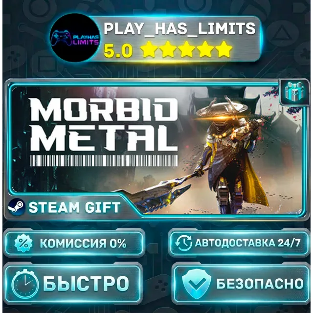 🎁Morbid Metal *RU/BY/UA/СНГ Steam Auto