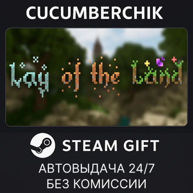 Lay of the Land✅STEAM GIFT AUTO✅RU+МИР