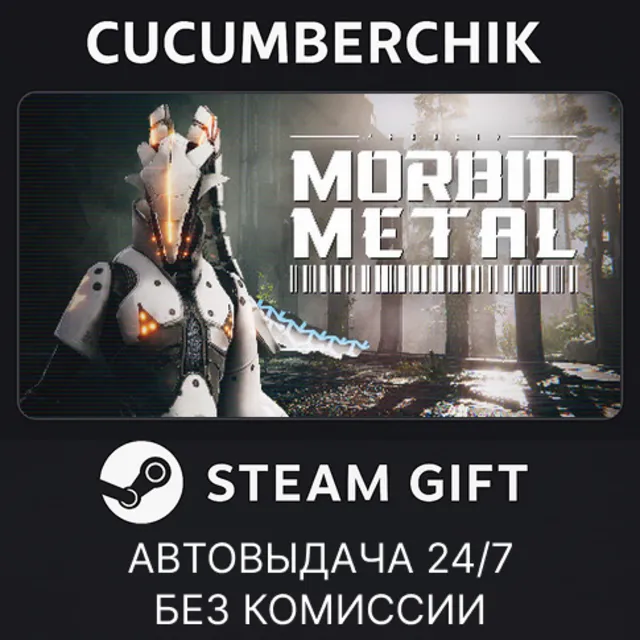 Morbid Metal✅STEAM GIFT AUTO✅RU+МИР