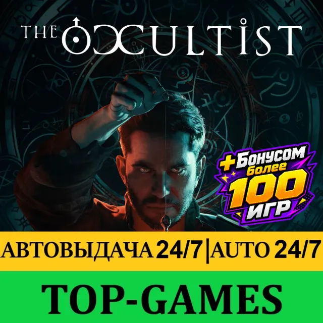 The Occultist - Deluxe Edition + 100 Игр | Steam | АВТОВЫДАЧА 24/7