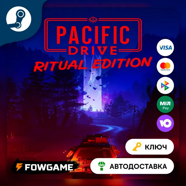 🔵 Pacific Drive: Ritual Edition (РУ+СНГ) 🔑КЛЮЧ STEAM