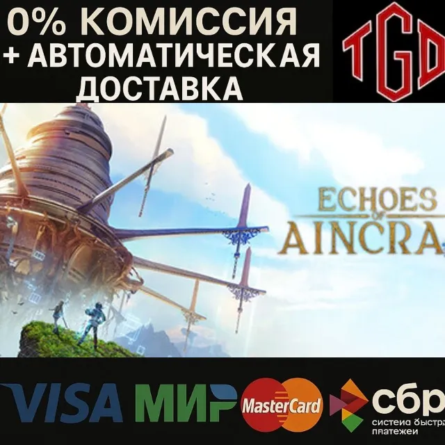 🔥 Echoes of Aincrad-Deluxe Edition | Steam Россия со сменой регио+KZ+UA+CIS+AR+TR+CN