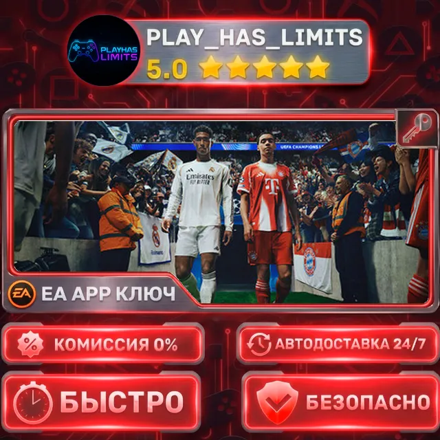🔑EA SPORTS FC™ 26 TOTY Edition КЛЮЧ EA APP Global + РФ