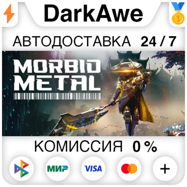Morbid Metal STEAM•RU ⚡️АВТОДОСТАВКА 💳0%