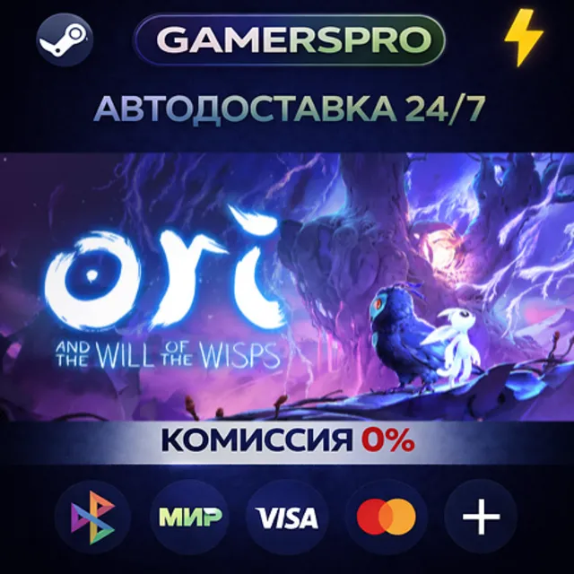 Ori and the Will of the Wisps・ВЫБОР РЕГИОНА・STEAM GIFT АВТО・