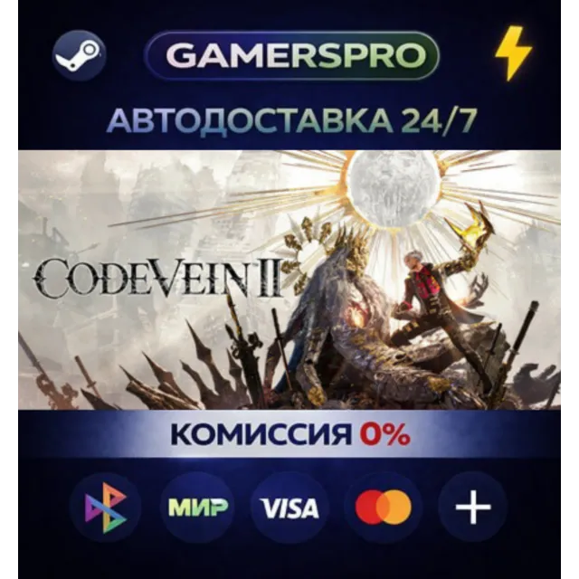 CODE VEIN II・ВЫБОР РЕГИОНА・STEAM GIFT АВТО・