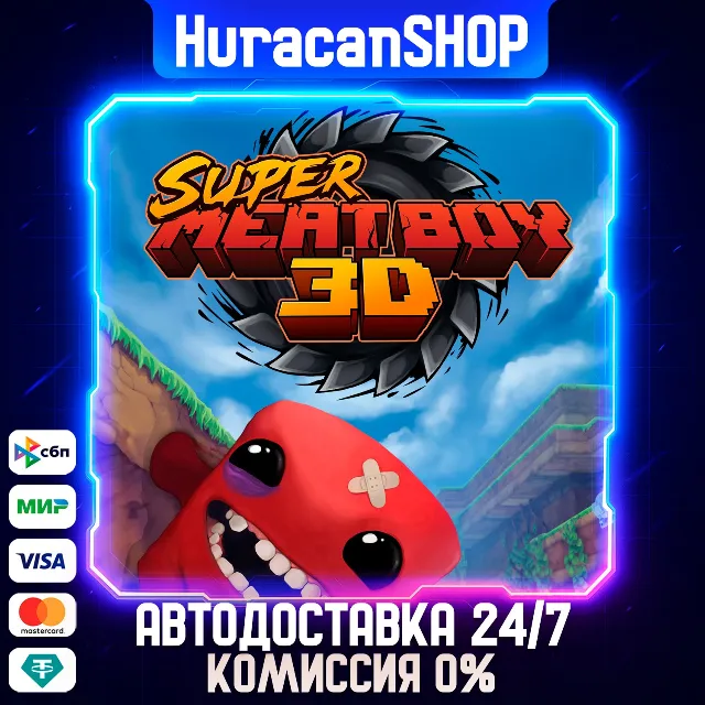 Super Meat Boy 3D Авто МИР
