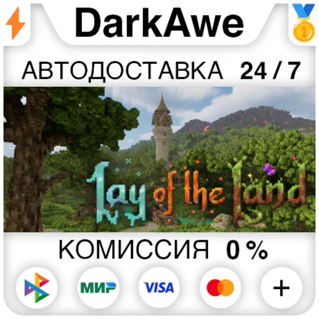 Lay of the Land STEAM•RU ⚡️АВТОДОСТАВКА 💳0%