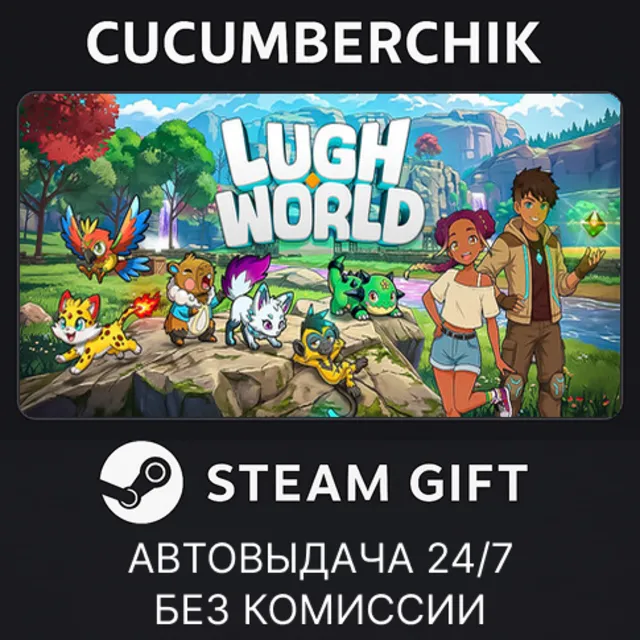 Lugh World✅STEAM GIFT AUTO✅RU+МИР