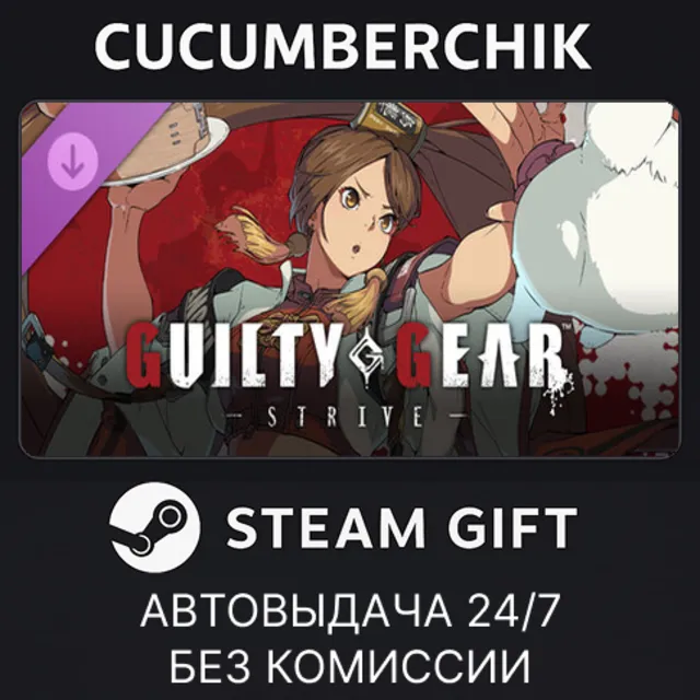 GGST Additional Character 18 - Jam Kuradoberi✅STEAM GIFT AUTO✅RU+МИР