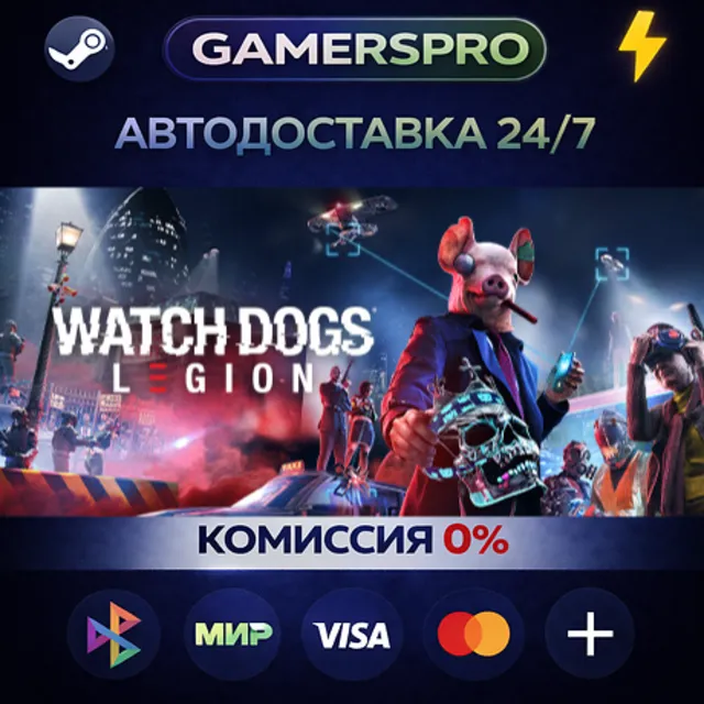 Watch Dogs: Legion - Gold Edition・ВЫБОР РЕГИОНА・STEAM GIFT АВТО・
