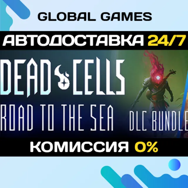 Dead Cells: DLC Bundle🔑Steam Ключ РФ+СНГ