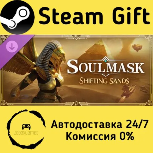 🚀 Soulmask: Shifting Sands 🤖 Steam Gift Россия ⚡ мгновенно