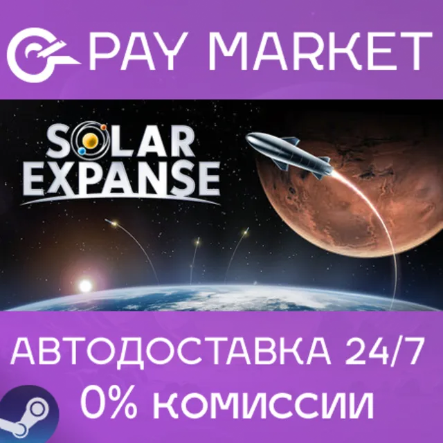 ⚡️Solar Expanse - Space Exploration Manager | АВТОДОСТАВКА [Россия Steam Gift]