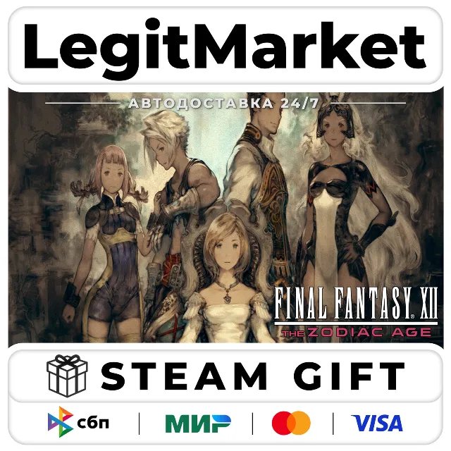 FINAL FANTASY XII THE ZODIAC AGE / Steam АВТО / РУ + МИР