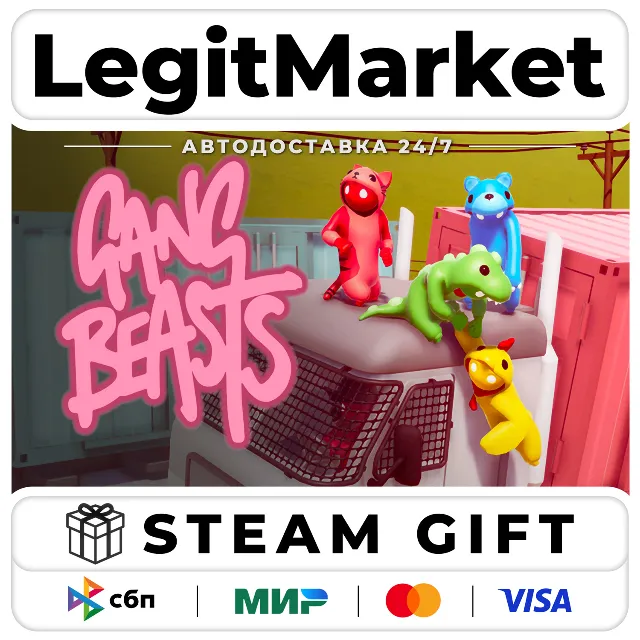Gang Beasts / Steam АВТО / РУ + МИР