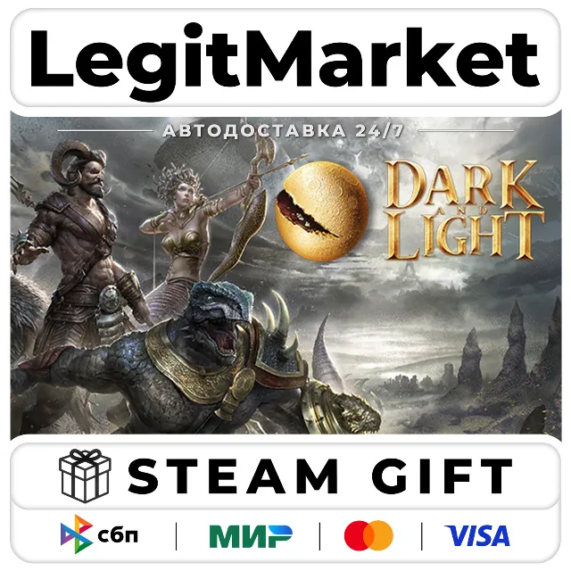 Dark and Light / Steam АВТО / РУ + МИР