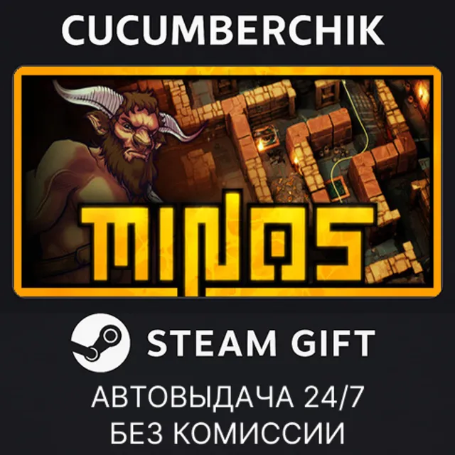 Minos✅STEAM GIFT AUTO✅RU+МИР