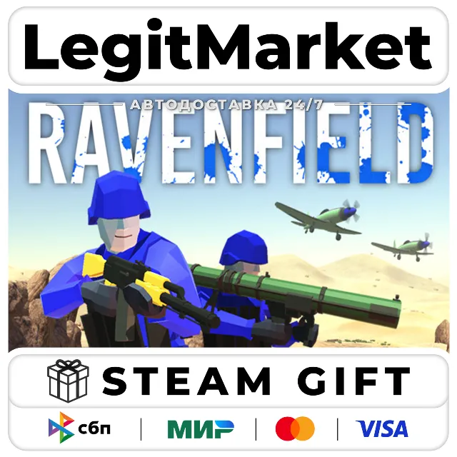 Ravenfield / Steam АВТО / РУ + МИР
